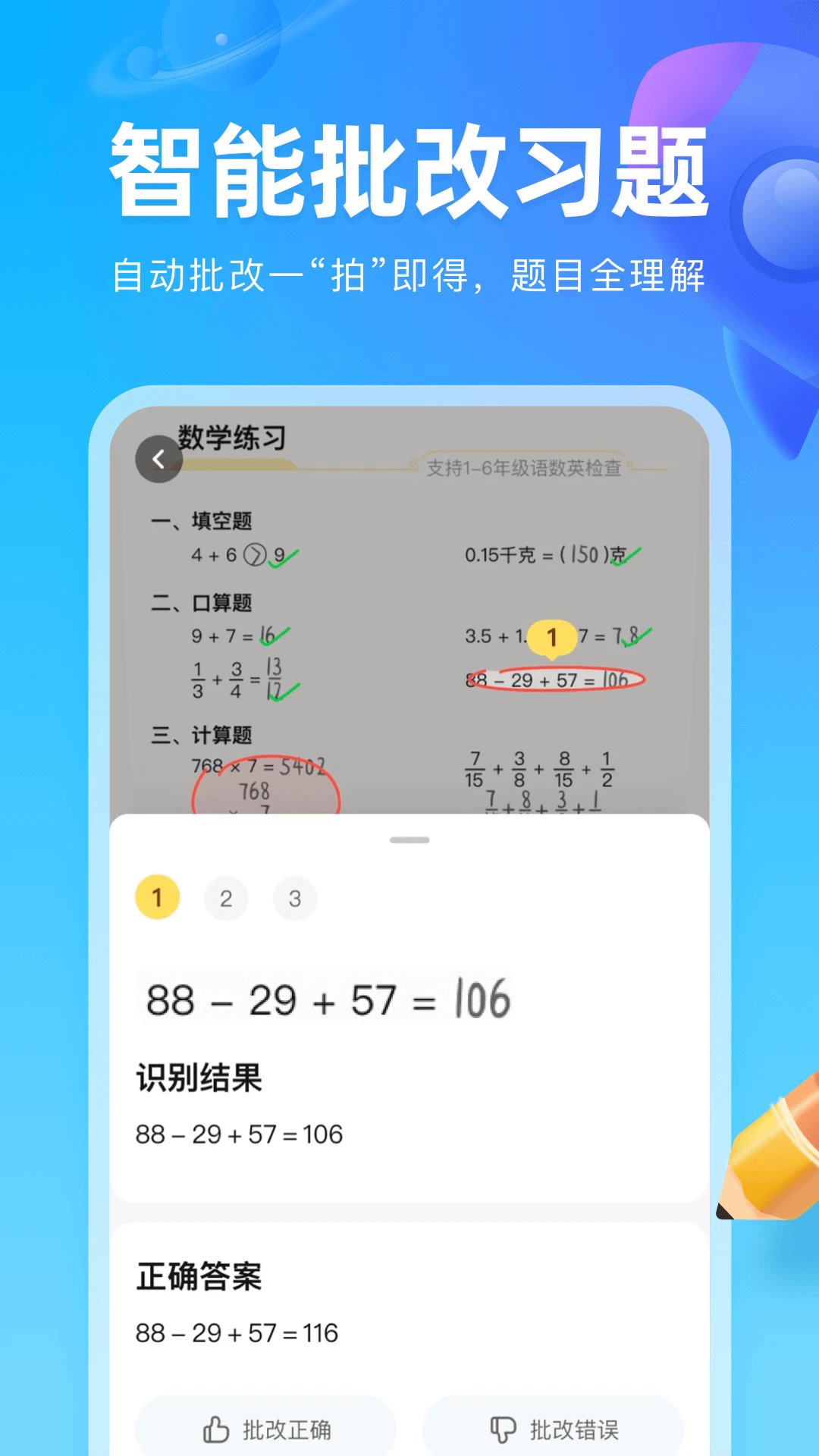 作业帮图书官网版