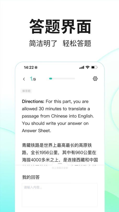 soeasy智能外语2.3.0最新版本