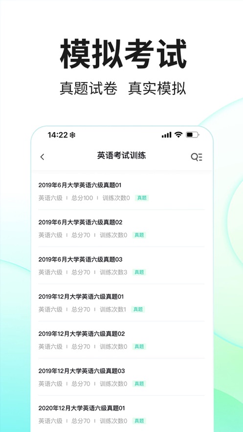 soeasy智能外语2.3.0最新版本