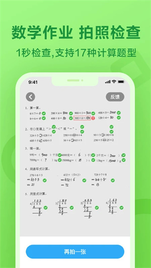 一起作业学生版