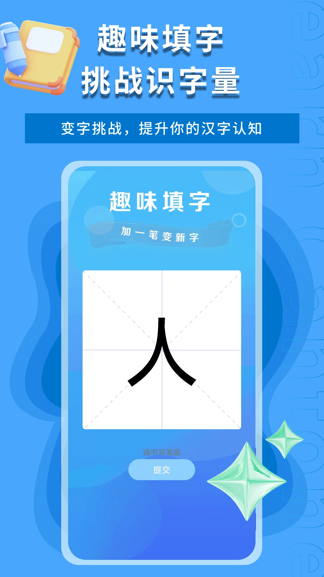 智慧学成语2024最新版