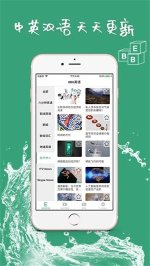 bbe英语官方新版本