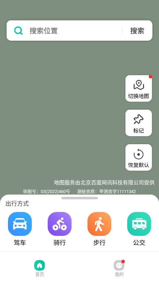 全息卫星地图