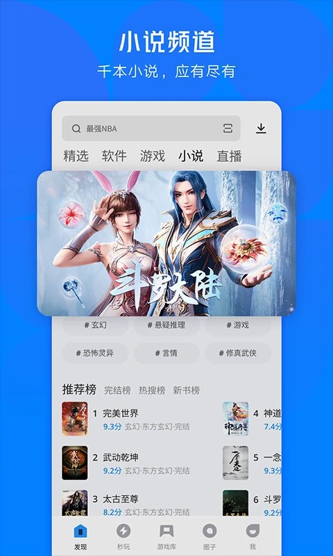 应用宝手机版老版本