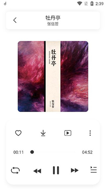 方格音乐车机版v1.5.2