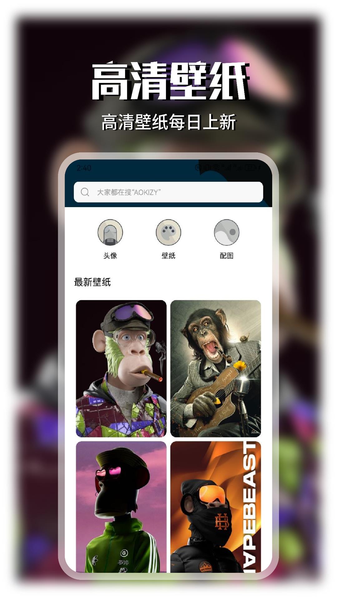 wallcraft壁纸中文版