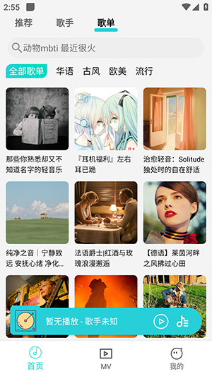 波比音乐app最新版本1.2.0