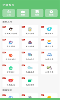 林鹤软件库1.2安卓版