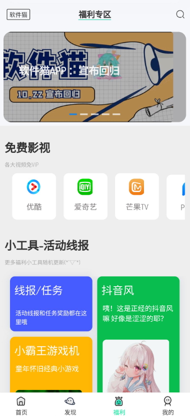 软件猫5.0抓包
