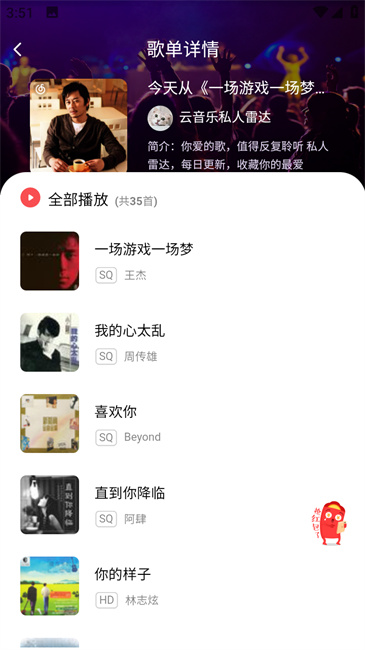 掌上音乐1.0.1