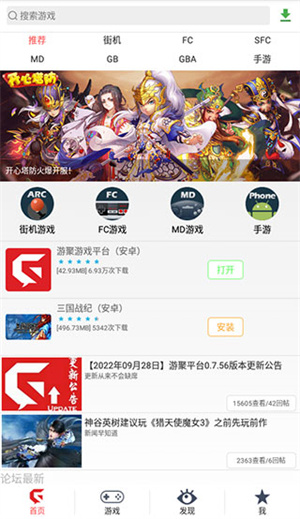 游聚游戏平台官网手机版2.08版本