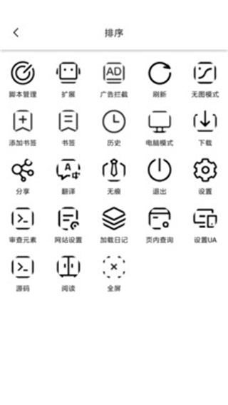 油猴浏览器官方最新版