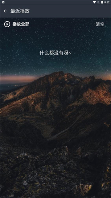 速悦音乐最新版本v3.0.6安卓版
