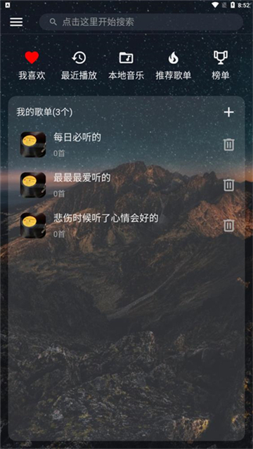速悦音乐最新版本v3.0.6安卓版
