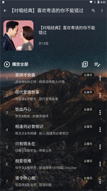 速悦音乐最新版本v3.0.6安卓版