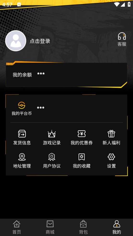 潮玩新一番安卓版