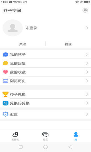 芥子空间官网最新版
