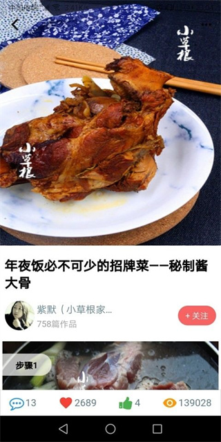 食记菜谱最新版