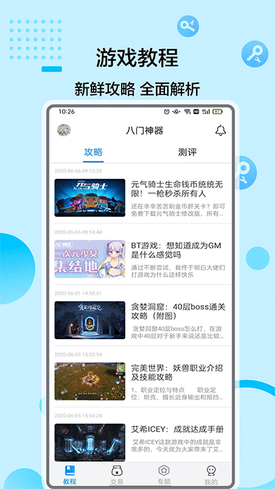 八门神器经典版root精简版
